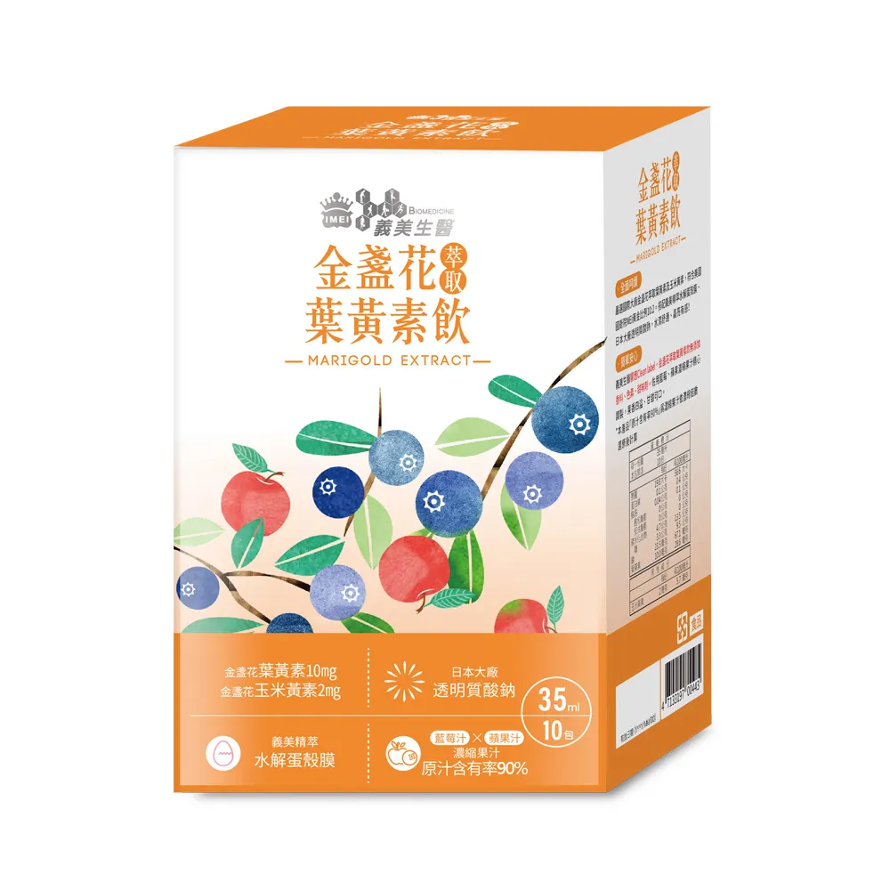 義美生醫 金盞花萃取葉黃素凍(20g*10包/盒)x3盒 歷史價格詳細信息