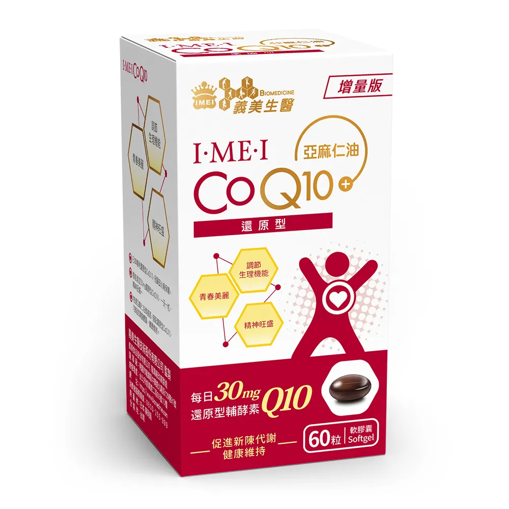 義美生醫 I‧ME‧I QQ PLUS+ 糖 三款可選 大樹 歷史價格詳細信息