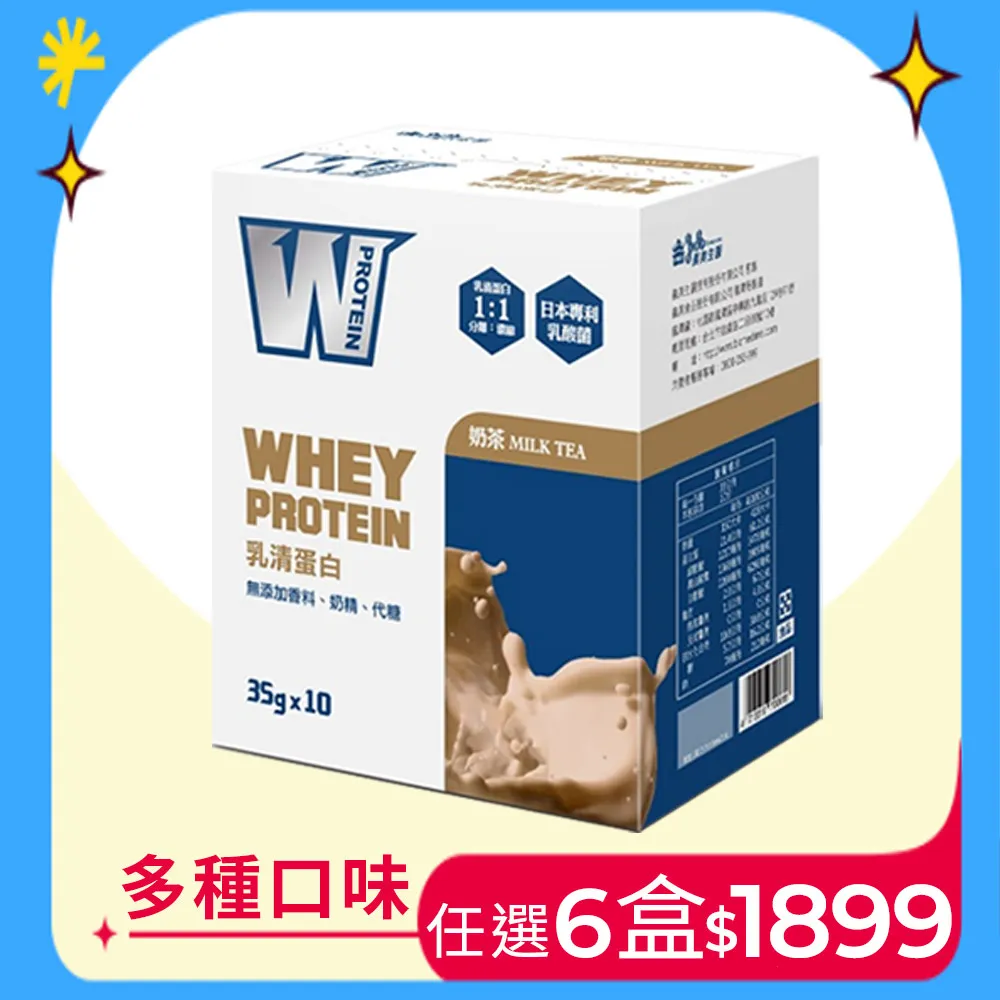義美生醫 W PROTEIN乳清蛋白飲-奶茶350g(35g*10包/盒)X3盒 歷史價格詳細信息