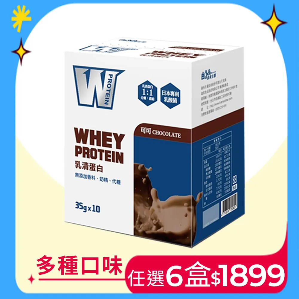 義美生醫 W PROTEIN乳清蛋白飲-可可350g(35g*10包)/盒 價格比較,價格查詢,歷史價格詳細信息