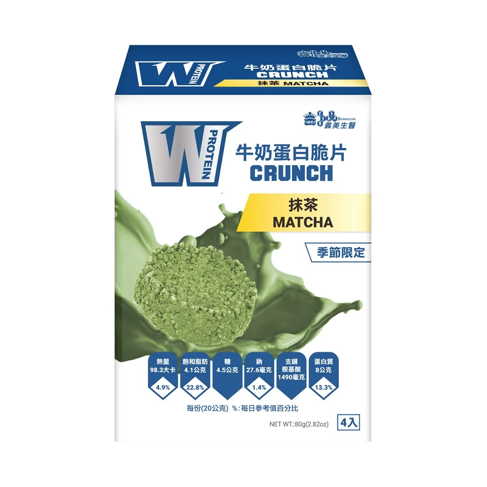 【義美生醫】W PROTEIN牛奶蛋白脆片-濃情巧克力 (20g*4包/盒)x5盒 歷史價格詳細信息