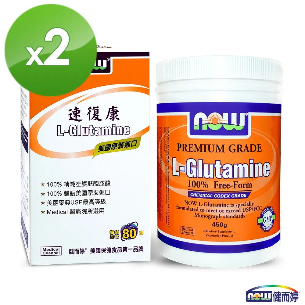 NOW健而婷 速復康-專業級左旋麩醯胺酸(450g/瓶) 歷史價格詳細信息