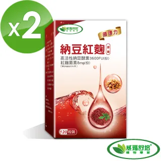威瑪舒培 納豆紅麴膠囊 120顆/瓶 蝦皮團購 歷史價格詳細信息