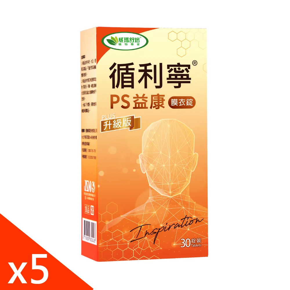 威瑪舒培 循利寧 精粹紅麴粉末 隨手包 30包X3盒 (促進新陳代謝、調解生理機能) 專品藥局【2027873】 歷史價格詳細信息