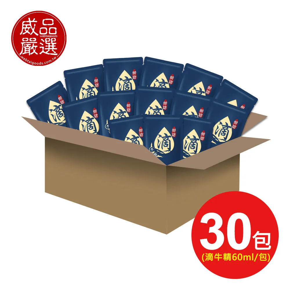 【威品嚴選】御坊滴魚精 / 虱目魚精 -常溫(60ml*10入/盒) 歷史價格詳細信息