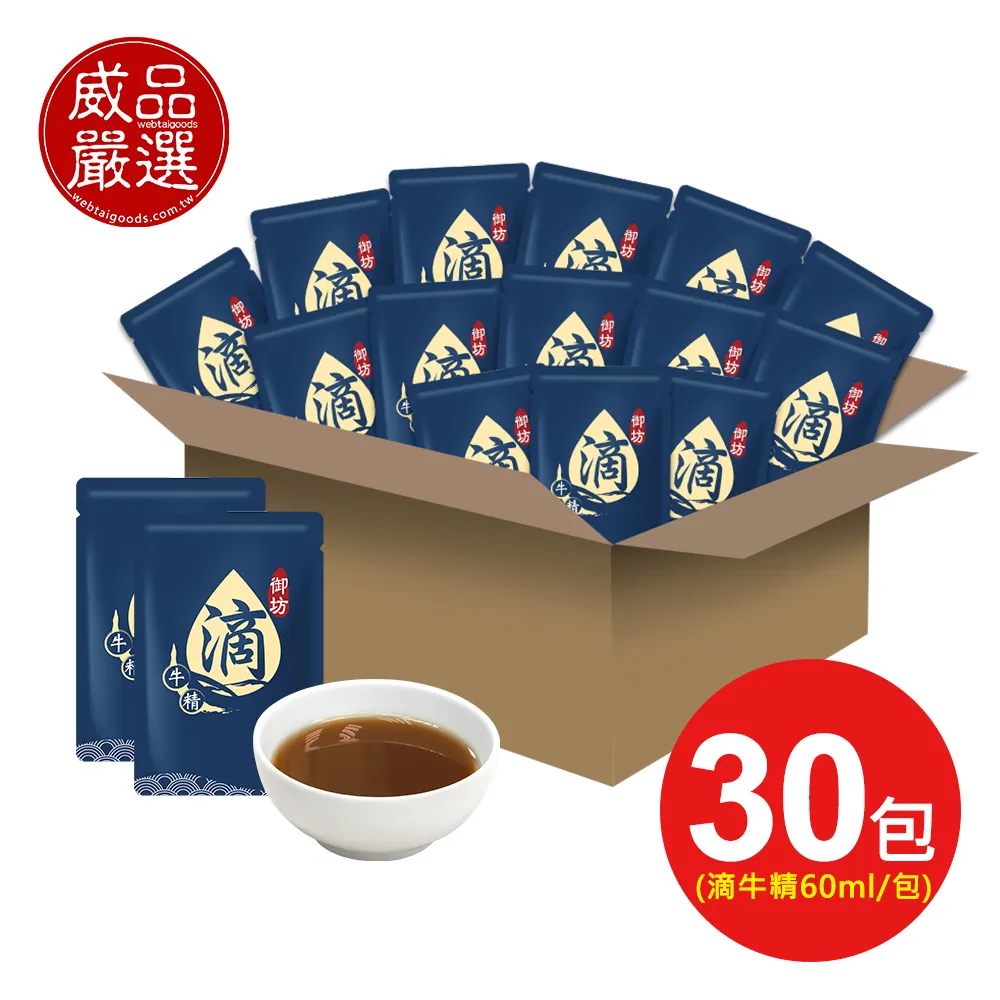 【威品嚴選】御坊滴魚精 / 虱目魚精 -常溫(60ml*10入/盒) 歷史價格詳細信息