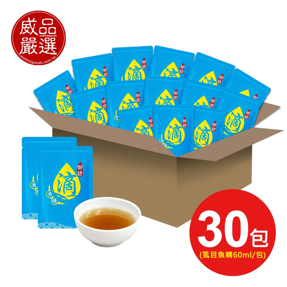 【威品嚴選】御坊滴魚精 / 虱目魚精 -常溫(60ml*10入/盒) 歷史價格詳細信息
