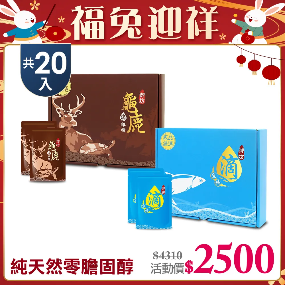 【魚+雞精體驗組】安永鱸魚精*3包+安永黑羽滴雞精*3包 (60ml/共6包) 歷史價格詳細信息