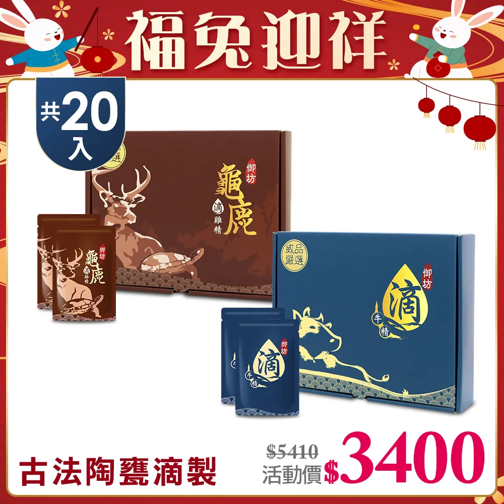 【威品嚴選】御坊滴魚精 / 虱目魚精 -常溫(60ml*10入/盒) 歷史價格詳細信息