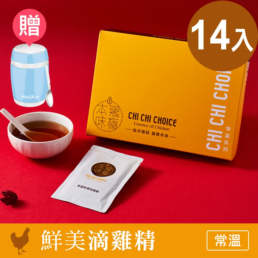 【滴滴鮮】滴雞精(45mlx15入)x2 歷史價格詳細信息