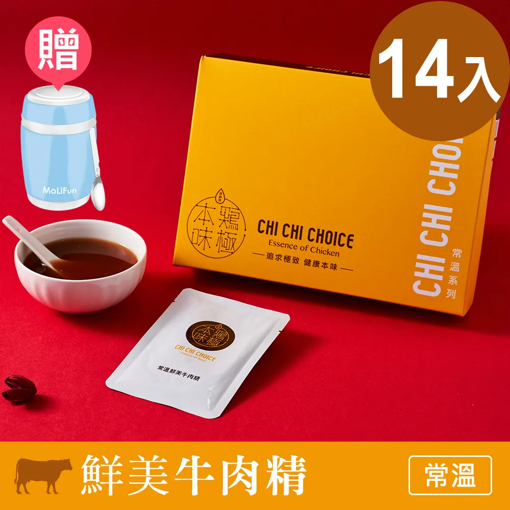 【雞極本味】牛肉精65ml(16入/盒) 歷史價格詳細信息