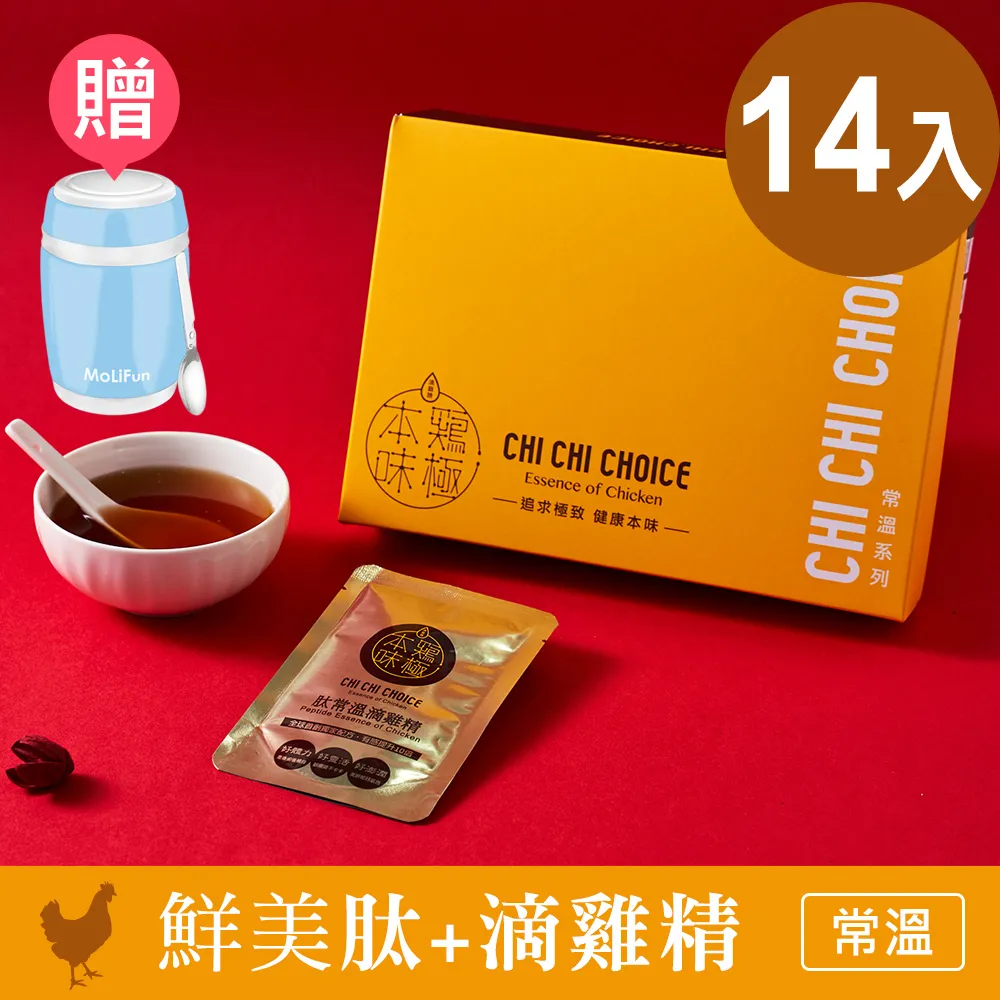 【雞極本味】牛肉精65ml(16入/盒) 歷史價格詳細信息