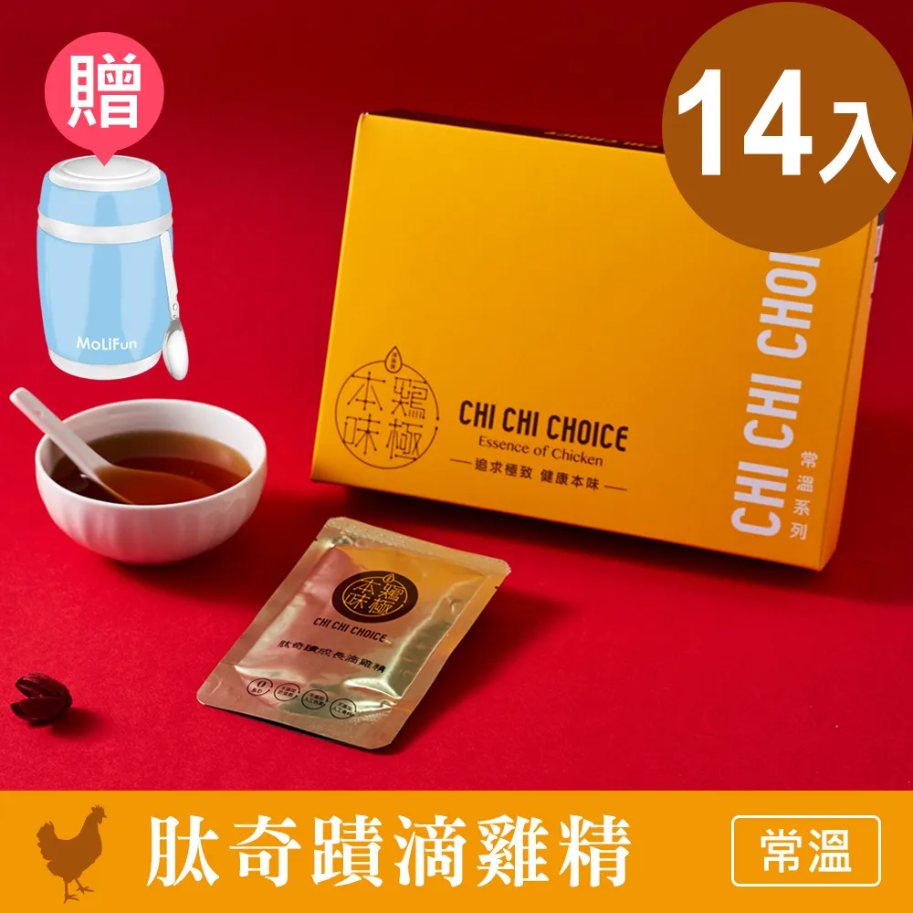 【雞極本味】牛肉精65ml(16入/盒) 歷史價格詳細信息