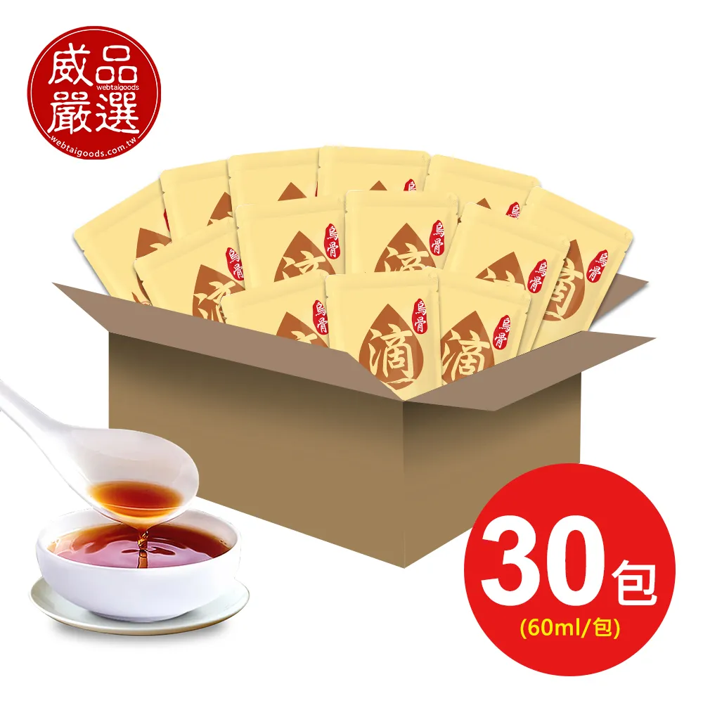 【威品嚴選】高山農場-烏骨滴雞精-常溫(60ml*15入/盒) 歷史價格詳細信息