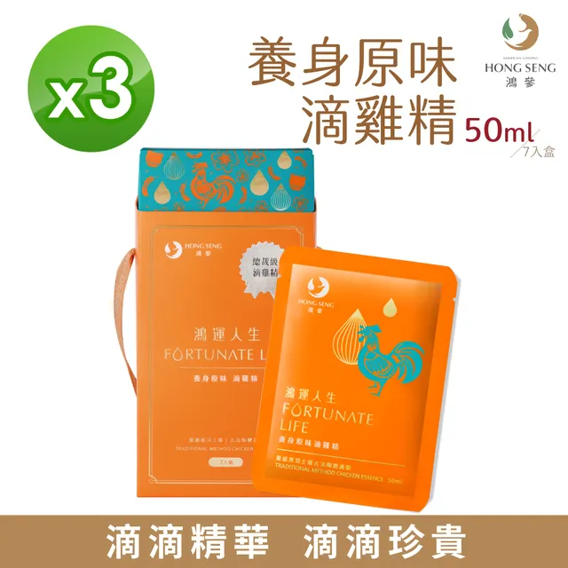 【鴻參】常溫美國花旗參滴雞精禮盒  (50mlx7入/盒)【2盒組】 歷史價格詳細信息