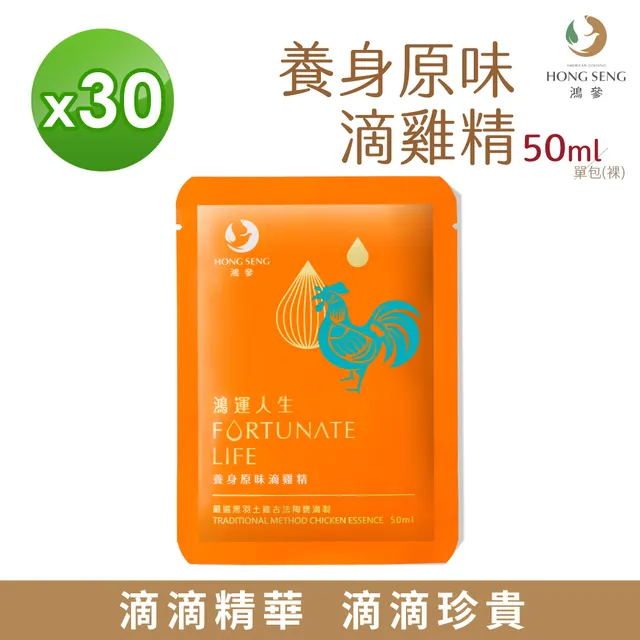 【鴻參】常溫美國花旗參滴雞精禮盒  (50mlx7入/盒)【2盒組】 歷史價格詳細信息