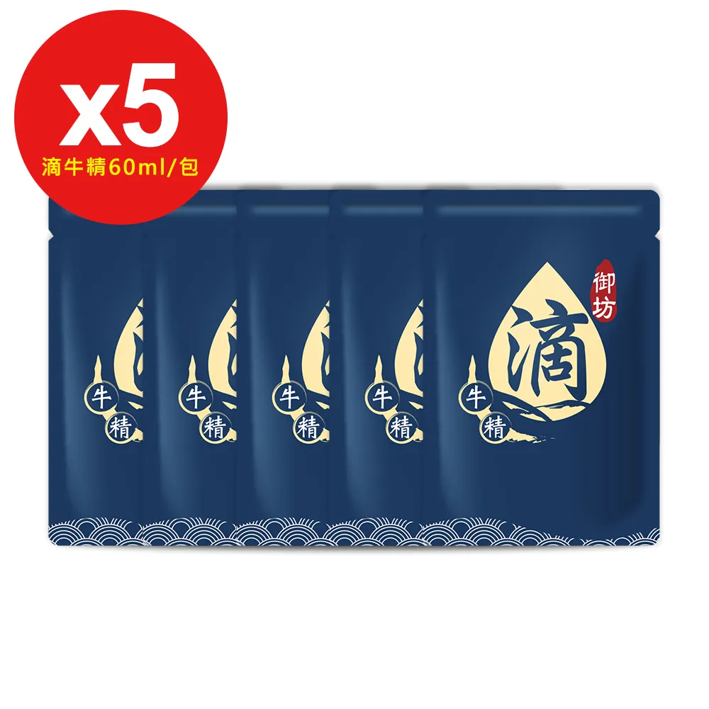 【威品嚴選】京園御坊-古法陶甕滴牛肉精30入 常溫滴牛精(60ml/包/裸包) 歷史價格詳細信息