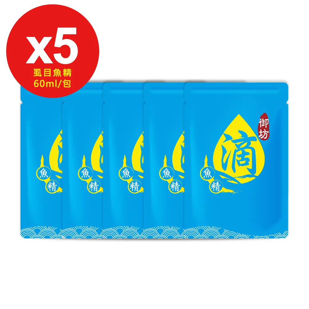 【威品嚴選】御坊滴魚精 / 虱目魚精 -常溫(60ml*10入/盒) 歷史價格詳細信息