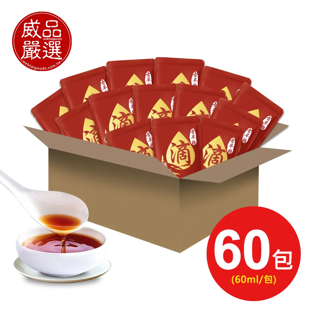 【威品嚴選】高山農場-黃金古早雞滴雞精15入(60ml/常溫) 歷史價格詳細信息