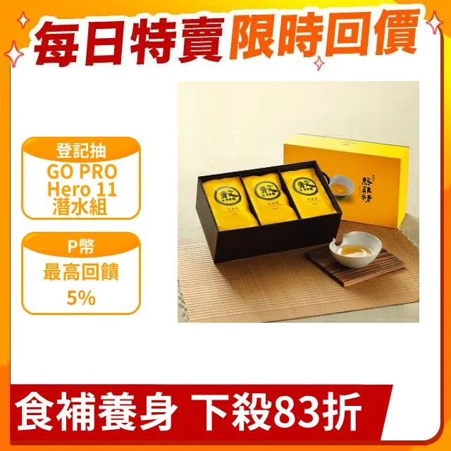 老協珍熬雞精滴雞精升級版 15包/盒 歷史價格詳細信息