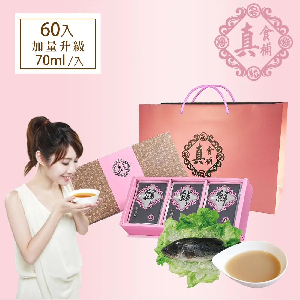 真食補「原味滴雞精」70mlx30入 歷史價格詳細信息