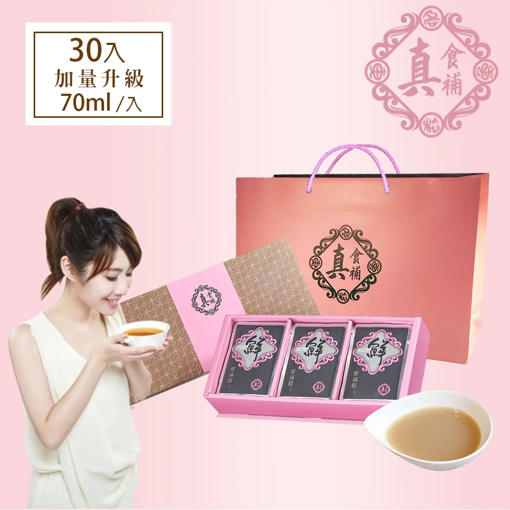 真食補「原味滴雞精」70mlx30入 歷史價格詳細信息