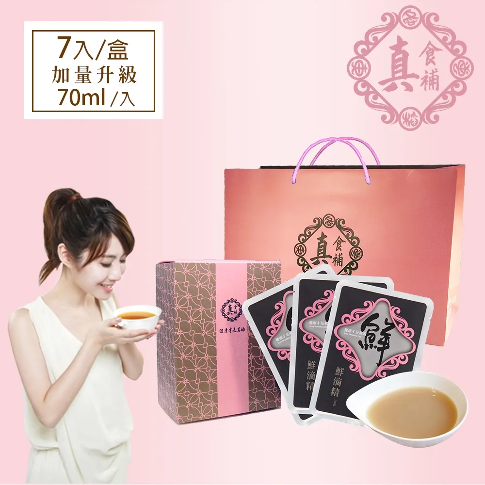 真食補「原味滴雞精」70mlx30入 歷史價格詳細信息