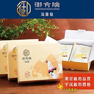 【御方院】養生原味滴雞精1盒 送禮首選(滴雞精 保健養生 滴雞湯) 歷史價格詳細信息