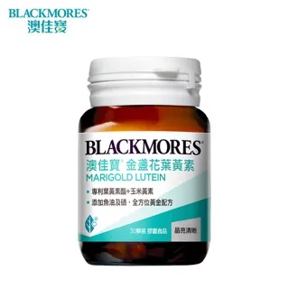 Blackmores 澳佳寶 晶采 金盞花葉黃素膠囊 60顆裝@2瓶免運費@ 歷史價格詳細信息