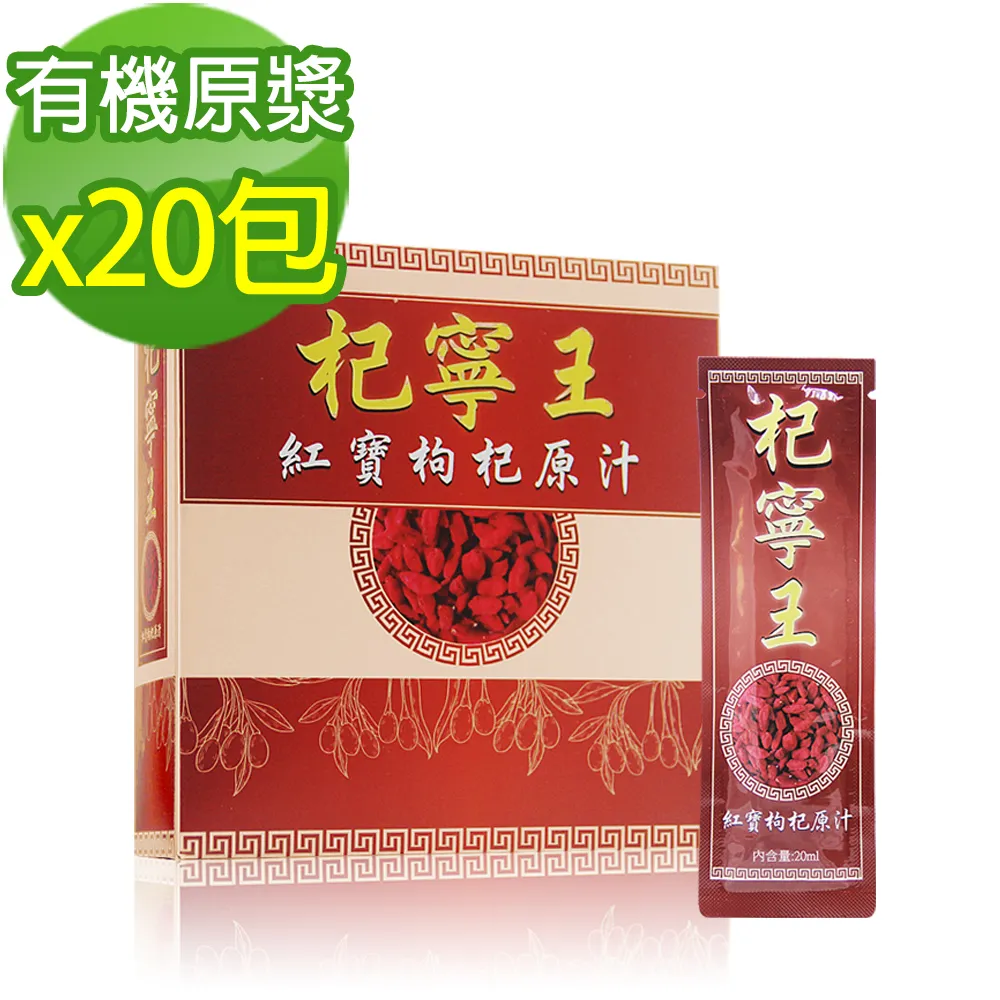 【杞枸家園】華世有機枸杞原汁560mlx1箱(內9瓶裝) 歷史價格詳細信息