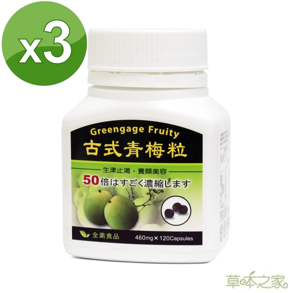 草本之家-青梅精汁500mlX1瓶 歷史價格詳細信息