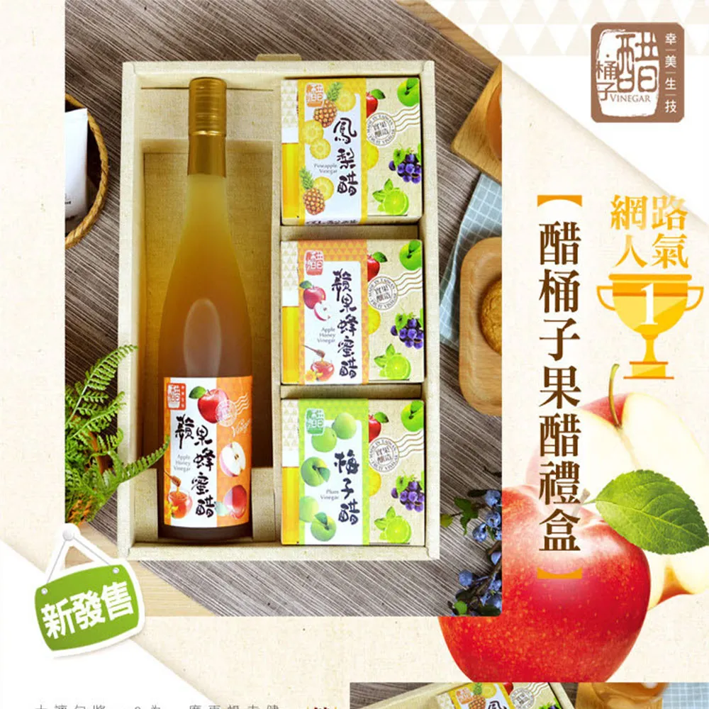 【醋桶子】果醋隨身包-蘋果蜂蜜醋5盒/組(加贈醋飲杯x1杯) 歷史價格詳細信息