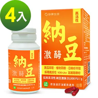 珍果高活性納豆膠囊( 5入 ) 歷史價格詳細信息