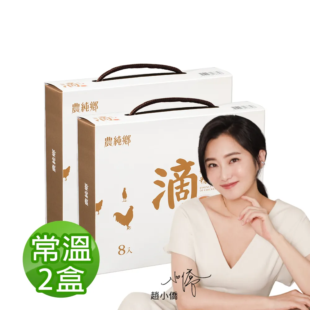 農純鄉 滴雞精 21入/盒[免運費] 歷史價格詳細信息