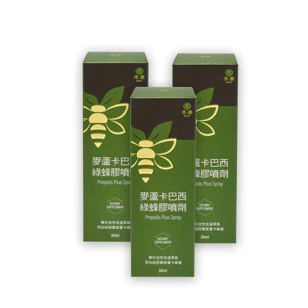 本善 SHAN 療肺草枇杷養潤菓(50g/包) x 3 歷史價格詳細信息