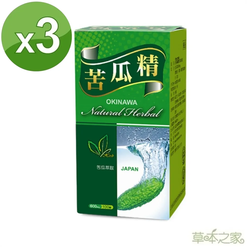 【草本之家】日本苦瓜精膠囊1入組(100粒/入沖繩苦瓜.苦瓜胜肽) 歷史價格詳細信息
