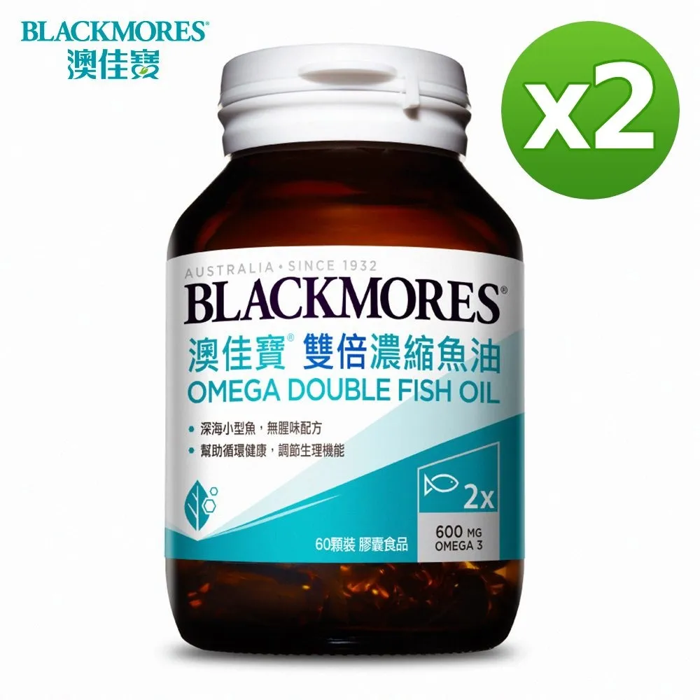 BLACKMORES 澳佳寶 雙倍濃縮魚油 60顆 雙倍濃縮深海魚油膠囊【新高橋藥局】 歷史價格詳細信息