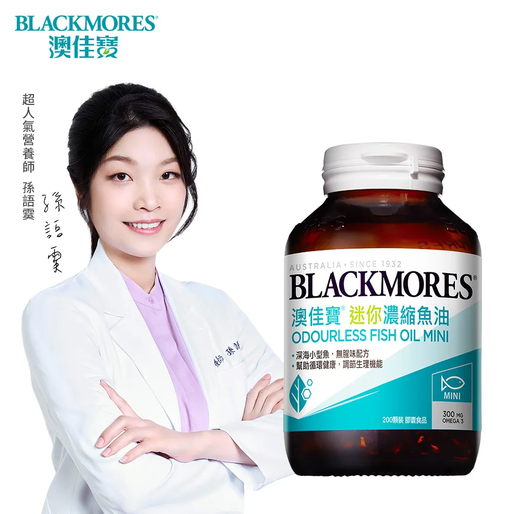 【BLACKMORES 澳佳寶】無腥味濃縮深海魚油迷你膠囊(200粒x3入) 歷史價格詳細信息