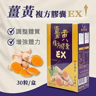 台灣製造 保健食品 EX金盞花葉黃素複方膠囊 3盒組 歷史價格詳細信息