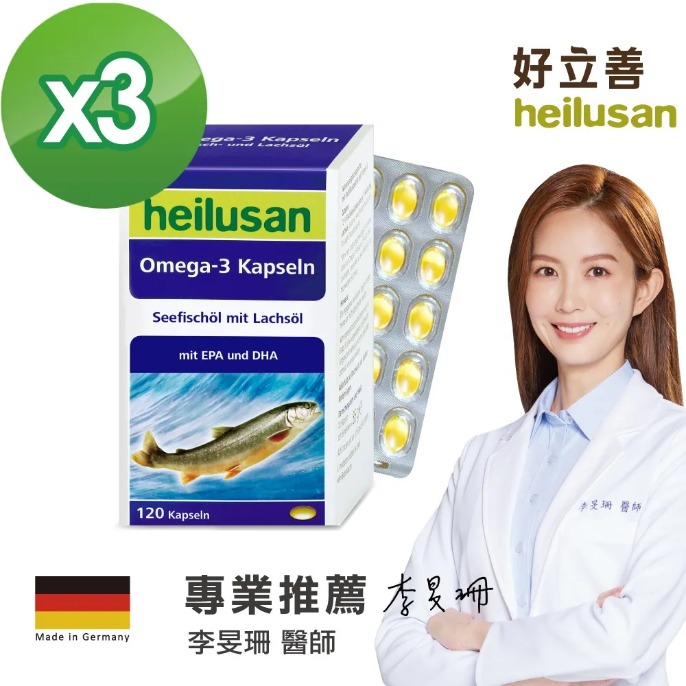 【德國 heilusan好立善】純淨深海鮭魚油 四入組(120顆) x4盒 歷史價格詳細信息