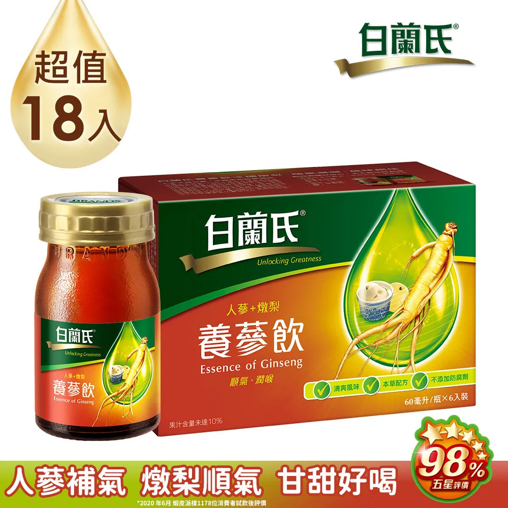 白蘭氏 養蔘飲冰糖燉梨 6瓶/盒 官方直營 歷史價格詳細信息