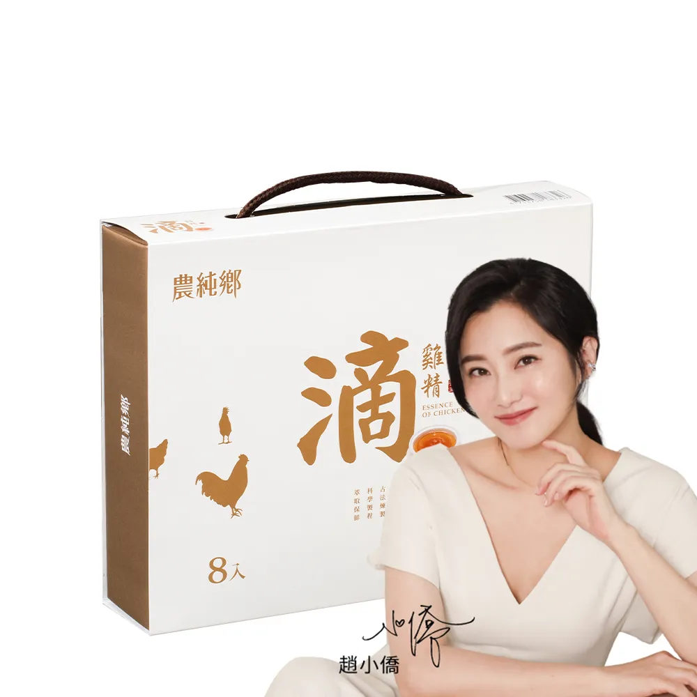 農純鄉 滴雞精 21入/盒[免運費] 歷史價格詳細信息