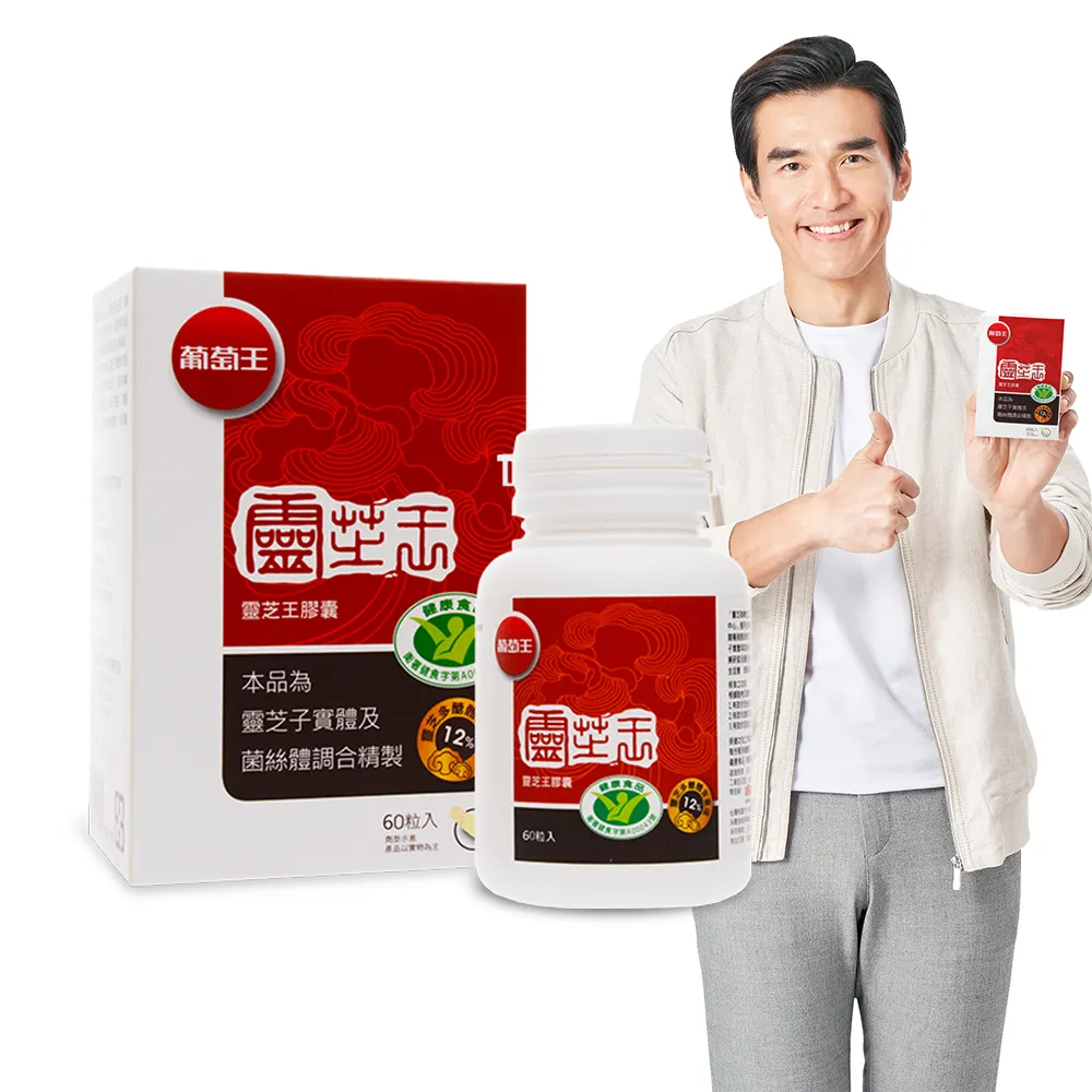 葡萄王 認證靈芝王60粒(國家調 節免 疫力健康食品認證 靈芝多醣12%)x6 歷史價格詳細信息