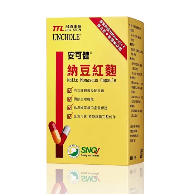 【台糖生技】納豆紅麴膠囊 (60粒/盒) 歷史價格詳細信息