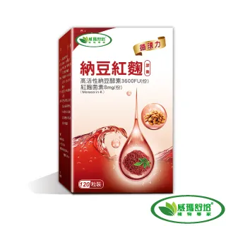 威瑪舒培 納豆紅麴膠囊 120顆/瓶 蝦皮團購 歷史價格詳細信息