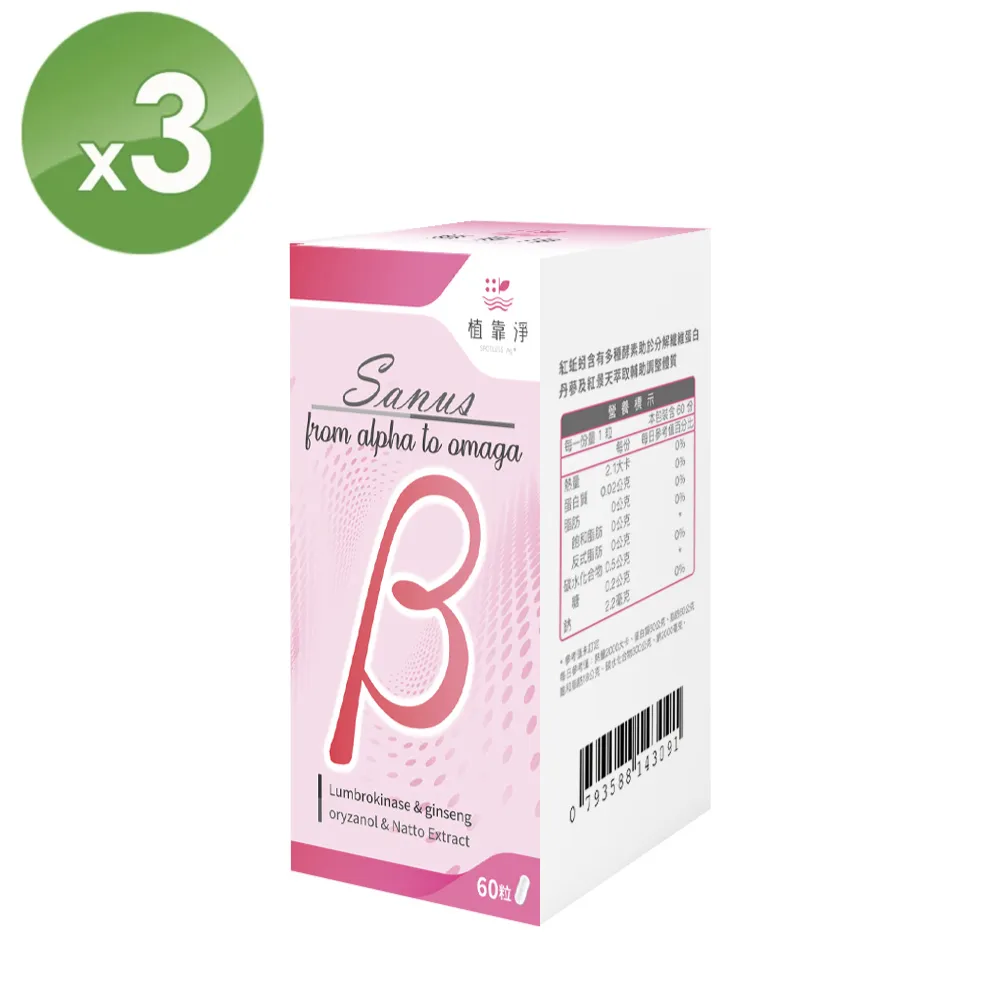 SPOTLESS 植靠淨 Sanus-β極利清紅蚯蚓酵素膠囊60粒X3盒組(丹參/紅景天/代謝最有力) 歷史價格詳細信息
