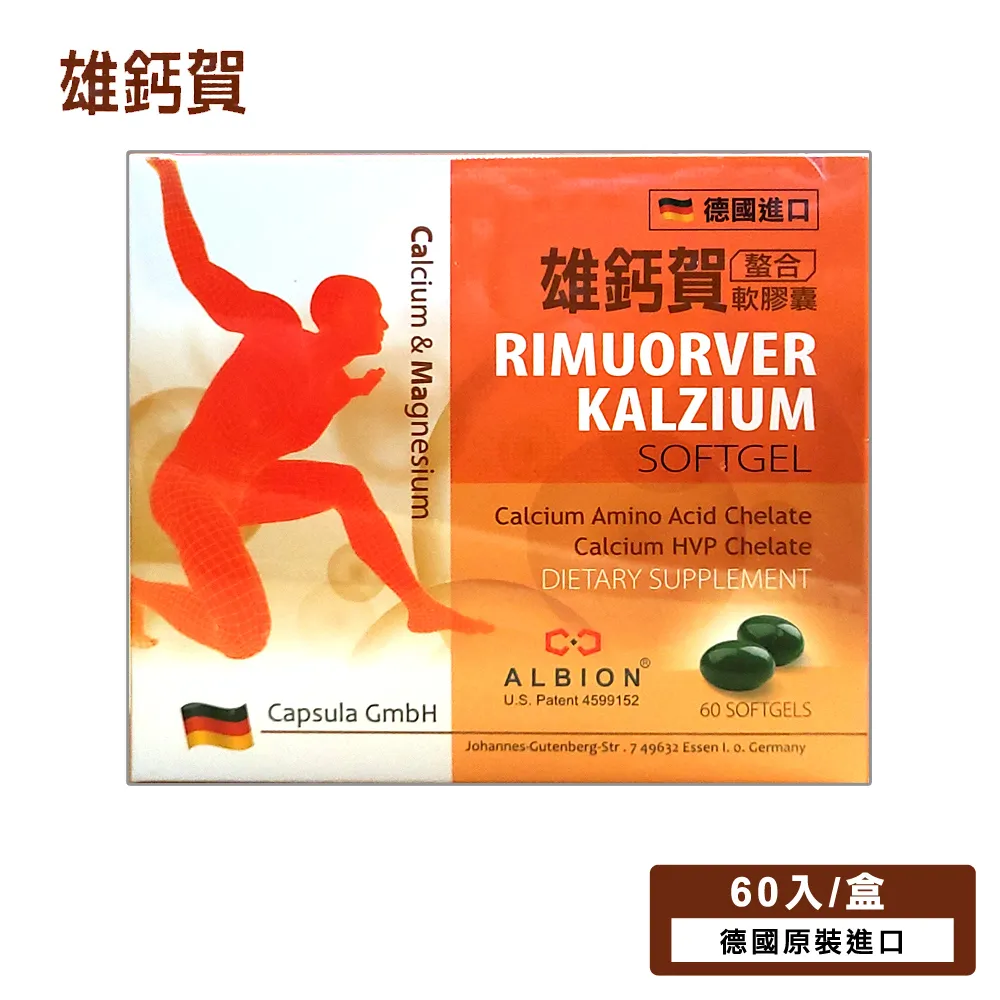 【雄鈣賀】鰲合軟膠囊(60粒) 價格比較,價格查詢,歷史價格詳細信息