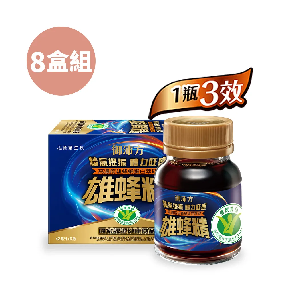 【源穎生技】御姬賞双重玻尿酸玻光飲 48瓶 歷史價格詳細信息