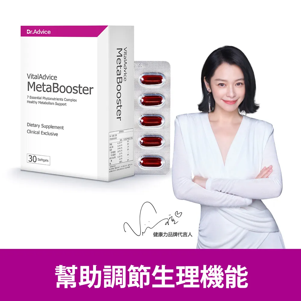 【健康力】Vital Advice 全益能機能性膠囊(30入/盒)x7盒 官方直營/產品逐批檢驗/1000位醫師信任推薦 歷史價格詳細信息
