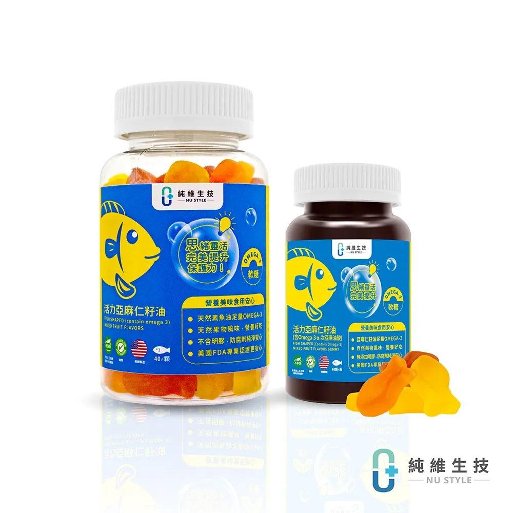 【純維】活力亞麻仁籽油軟糖 40顆/瓶 + 複方晶亮金盞花萃取軟糖-20顆(超值限量組合) 歷史價格詳細信息